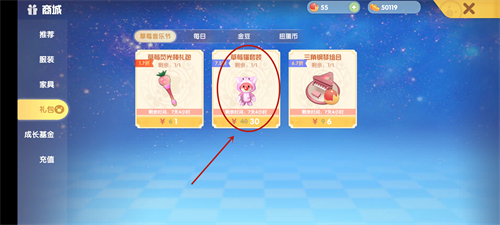 摩尔庄园手游草莓猫套装怎么获得 衣服获取方法有哪些