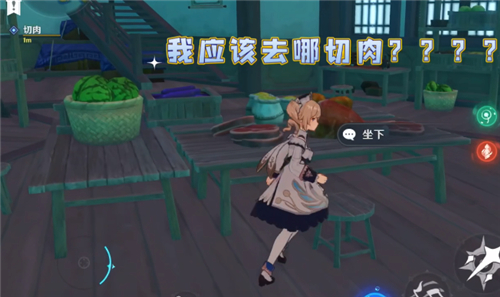 原神怎么切肉 此菜不应人间有切肉攻略