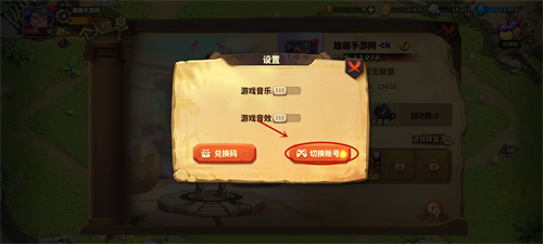蚁族崛起怎么切换账号 如何登录其他的账号