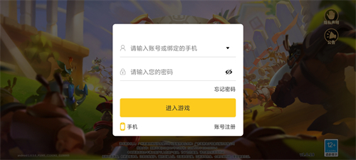 蚁族崛起怎么切换账号 如何登录其他的账号