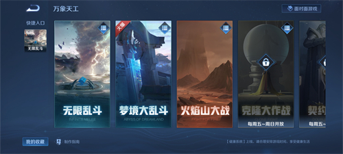 王者荣耀娱乐模式哪个速度最快 娱乐大师要怎么快速完成