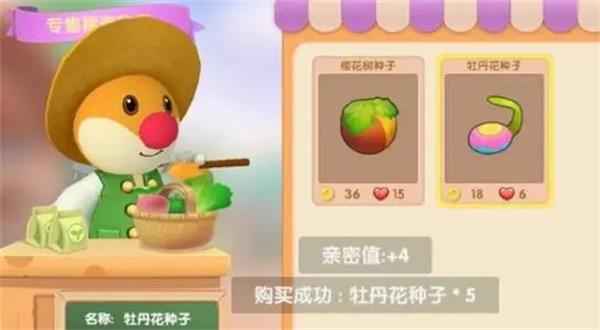 摩尔庄园手游牡丹花获得攻略