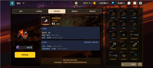 坎公骑冠剑狐狸饰品推荐 奈莉带什么饰品好