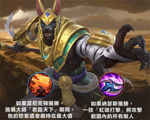英雄联盟手游鳄鱼狗头宿敌对决奖励介绍 获胜有什么效果