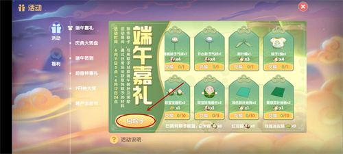摩尔庄园手游粽子怎么做 详细制作方法教学