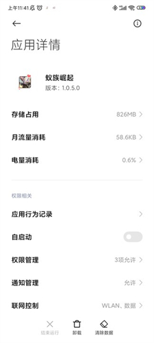 蚁族崛起多少个G 游戏下载所需预留内存介绍