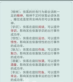 江湖悠悠怎么提升酒量 快速提升方法