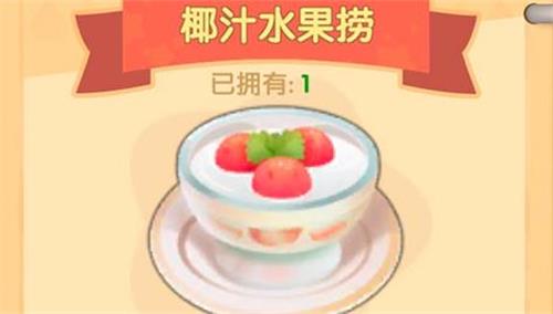 摩尔庄园手游椰子获得攻略