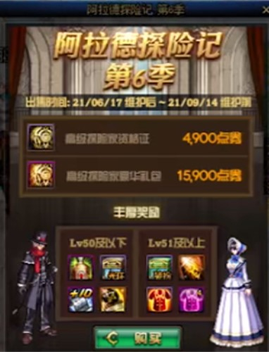 dnf2021周年庆礼包多少钱 礼包价格介绍