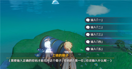 原神听海人密码是什么 解锁宝藏四位密码介绍