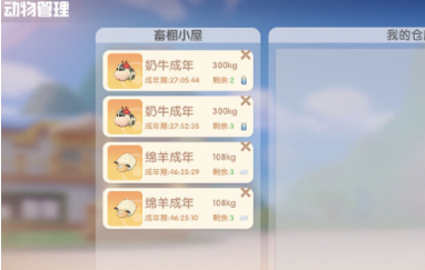 摩尔庄园手游动物管理位置一览