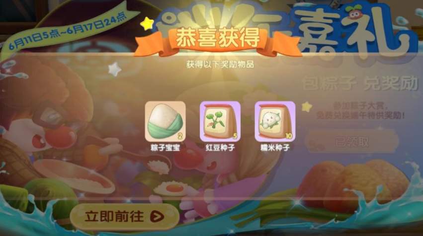 摩尔庄园手游红豆糯米获得途径一览
