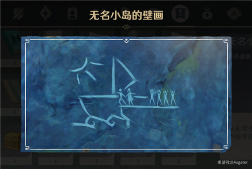 原神双双岛东北方向无名小岛怎么去 最后一处壁画寻找攻略