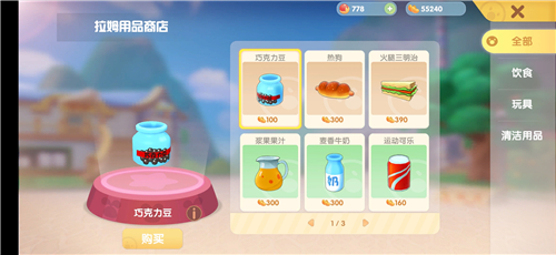 摩尔庄园手游拉姆不出盆怎么办 拉姆升级方法介绍