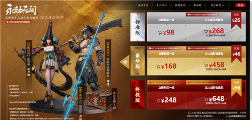 永劫无间激活码多少钱 激活码购买价格分析