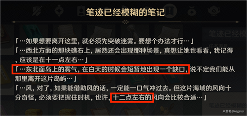 原神双双岛东北方向无名小岛怎么去 最后一处壁画寻找攻略