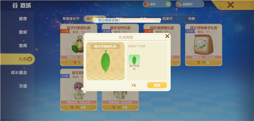 摩尔庄园手游粽叶冲浪板在哪购买 获得价格详情