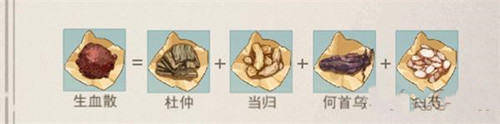 江湖悠悠生血散怎么合成 生血散配方一览