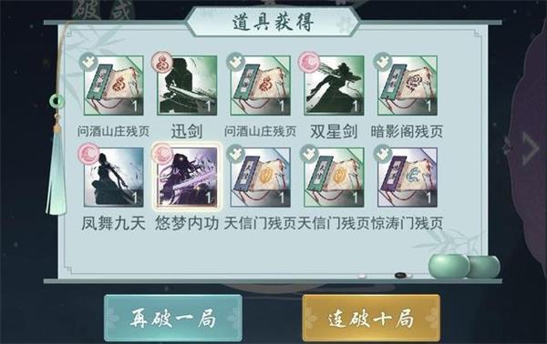 江湖悠悠抽奖三倍概率一览