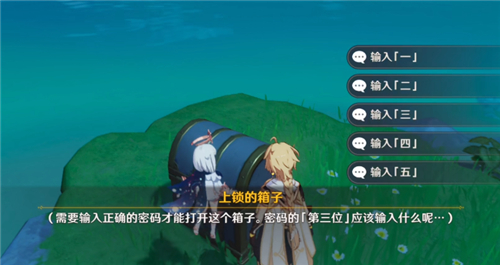 原神听海人密码是什么 解锁宝藏四位密码介绍