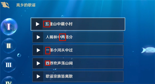 原神听海人密码是什么 解锁宝藏四位密码介绍