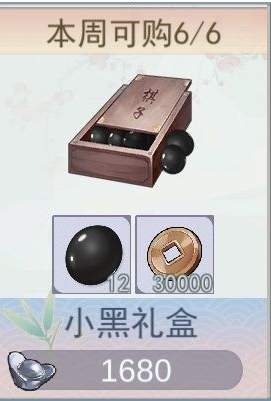江湖悠悠黑棋子获取攻略