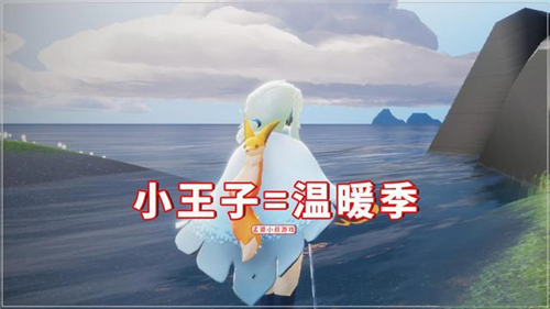光遇小王子季节多久上线 国服上线时间一览