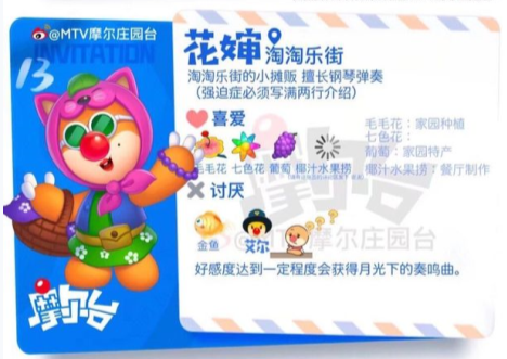 摩尔庄园居民喜好分享 所有居民喜好图鉴