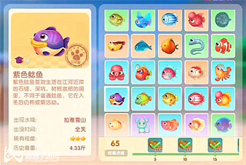 摩尔庄园手游紫色鲶鱼图鉴