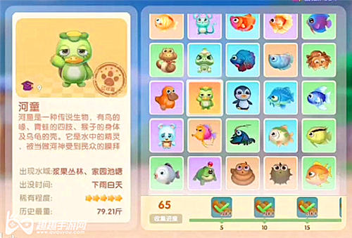 摩尔庄园手游河童图鉴