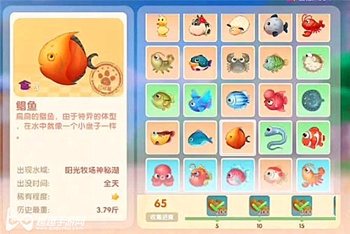 摩尔庄园手游鲳鱼图鉴