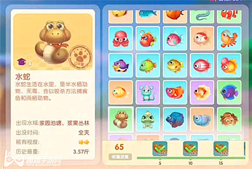 摩尔庄园手游水蛇图鉴