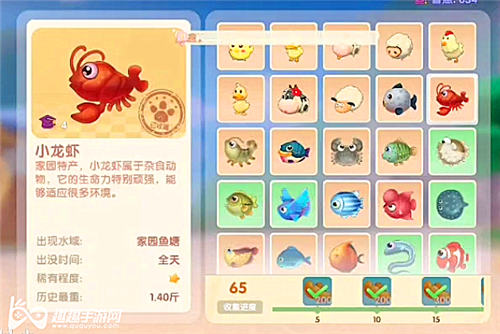 摩尔庄园手游小龙虾图鉴