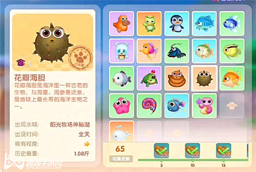 摩尔庄园手游花瓣海胆图鉴
