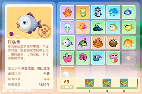 摩尔庄园手游胖头鱼图鉴