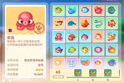 摩尔庄园手游章鱼图鉴