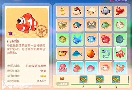 摩尔庄园手游小丑鱼图鉴