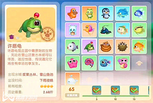 摩尔庄园手游许愿龟图鉴