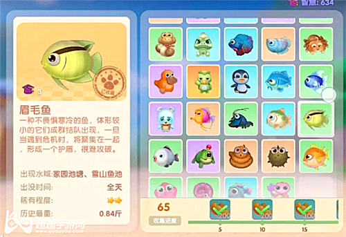 摩尔庄园手游眉毛鱼图鉴