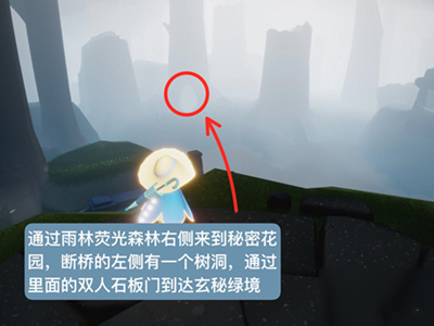 光遇红耳机先祖在哪 红耳机先祖位置指南