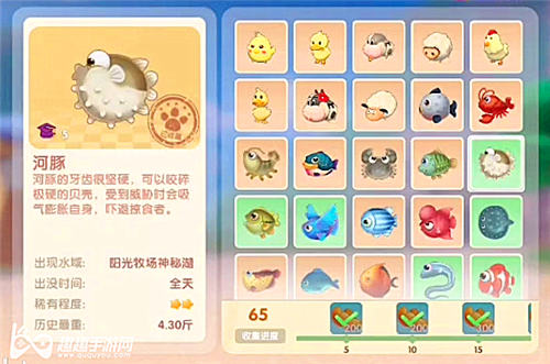 摩尔庄园手游河豚图鉴