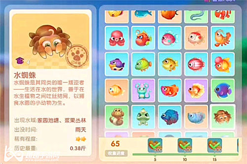 摩尔庄园手游水蜘蛛图鉴