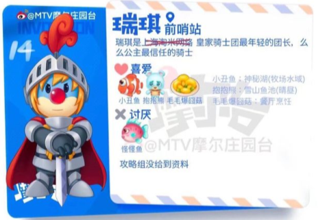 摩尔庄园居民喜好分享 所有居民喜好图鉴