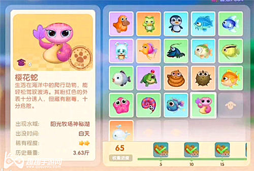 摩尔庄园手游樱花蛇图鉴