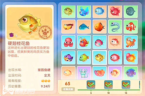 摩尔庄园手游硬翅桂花鱼图鉴