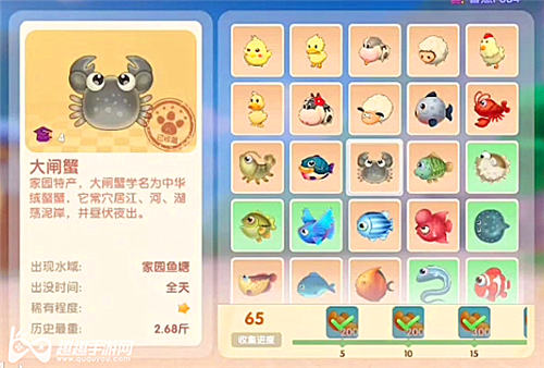 摩尔庄园手游大闸蟹图鉴
