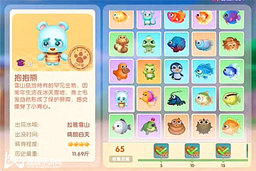 摩尔庄园手游抱抱熊图鉴