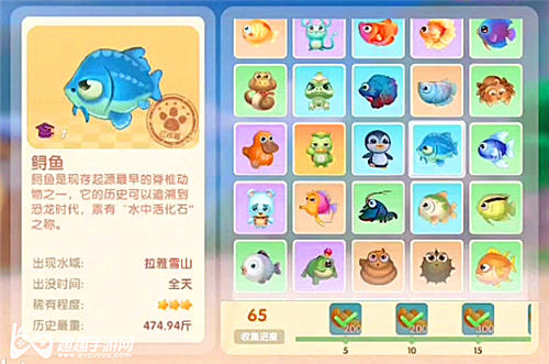 摩尔庄园手游鲟鱼图鉴