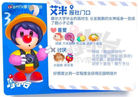 摩尔庄园居民喜好分享 所有居民喜好图鉴