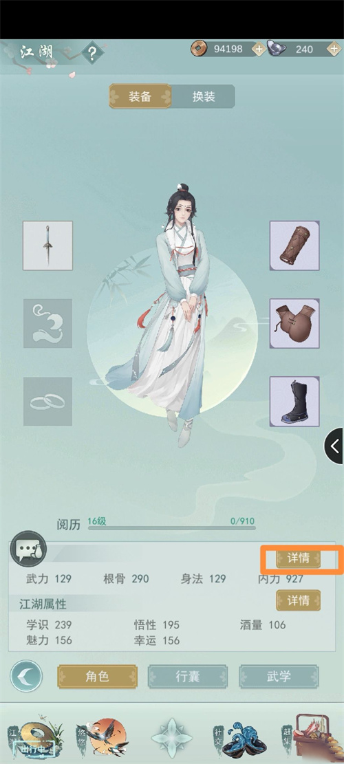 江湖悠悠怎么赚钱 手把手教你每日轻松获得2000铜币